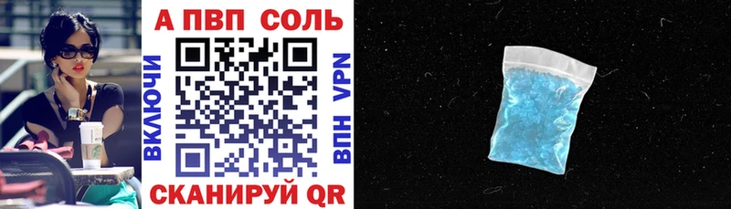 Alpha-PVP Соль  Купить закладки  Качканар 