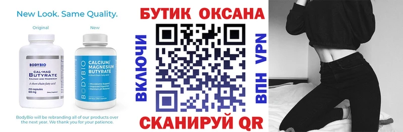 Бутират 1.4BDO  Купить где  Качканар 