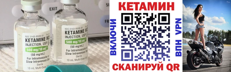 Кетамин ketamine  Купить  Качканар 