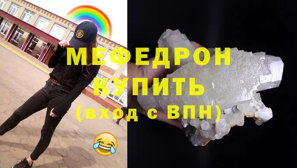 мефедрон Горняк
