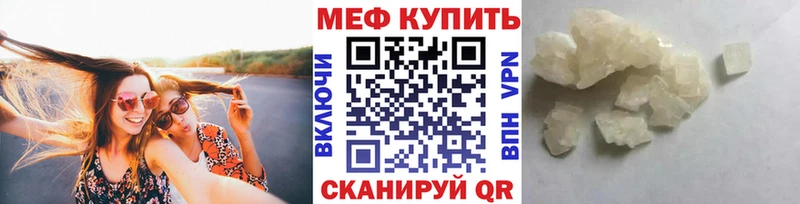 Купить закладки  Качканар  Мефедрон 4 MMC 